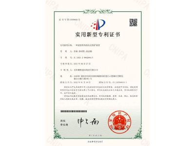 一種建筑陽(yáng)角抹灰層保護(hù)裝置-實(shí)用新型專利證書(shū)（彭曲、徐紹凱、張晶幗）