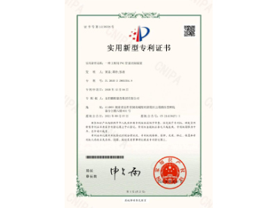 一種工程用PVC管道切割裝置-實(shí)用新型專利證書(shū)（黃晶、譚玲、彭曲）