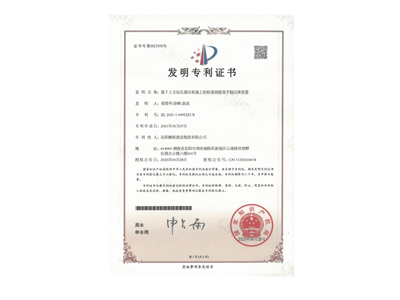 基于土方鉆孔灌注樁施工的樁基鋼筋籠平穩(wěn)沉降裝置（易清華、徐峰、袁成）
