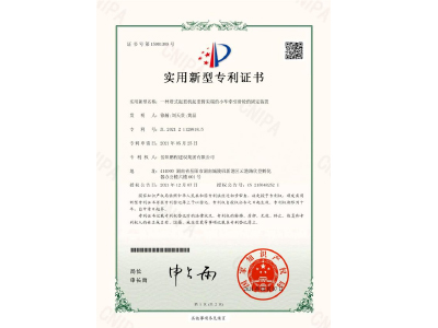 一種塔式起重機起重臂尖端的小車牽引滑輪的固定裝置-實用新型專利證書（徐瀚、劉天貴、黃晶）