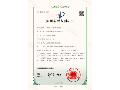 一種塔吊小車牽引輪保護(hù)裝置-實(shí)用新型專利證書（徐紹凱、徐峰、劉天貴、彭曲、黃晶）