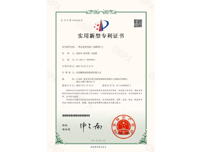 一種改進(jìn)型的施工電梯圍欄門(mén)-實(shí)用新型專利證書(shū)（易清華、徐紹凱、馬思源）